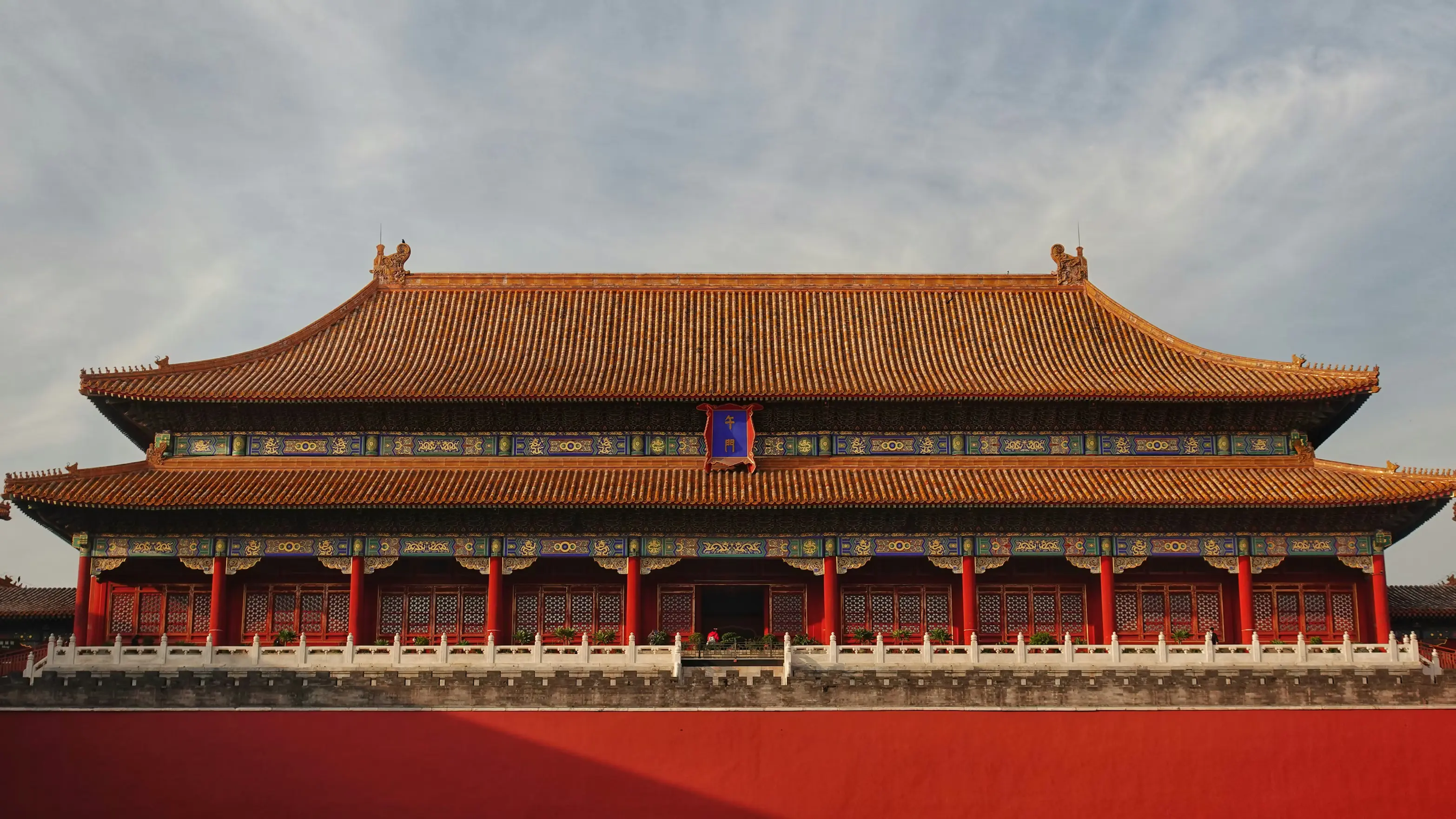 Forbidden City